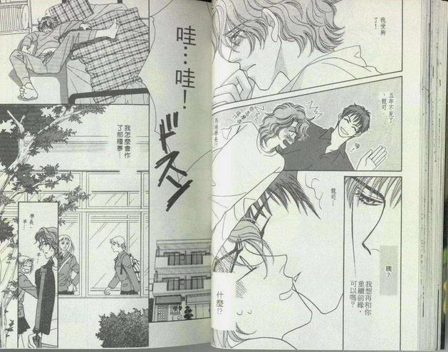 雨中情[耽美]韩漫全集-第1卷无删减无遮挡章节图片 