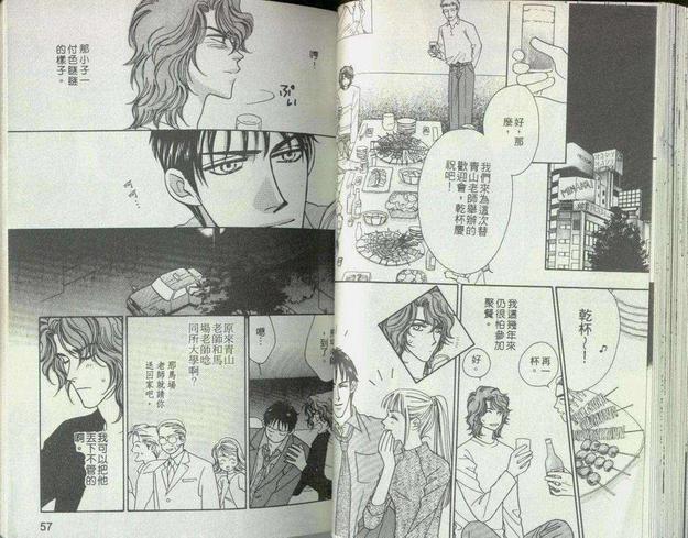 雨中情[耽美]韩漫全集-第1卷无删减无遮挡章节图片 