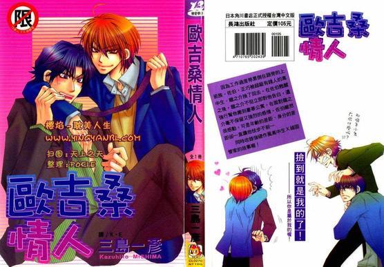 欧吉桑情人[耽美]韩漫全集-第1卷无删减无遮挡章节图片 