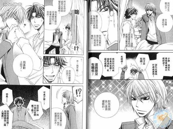 欧吉桑情人[耽美]韩漫全集-第1卷无删减无遮挡章节图片 