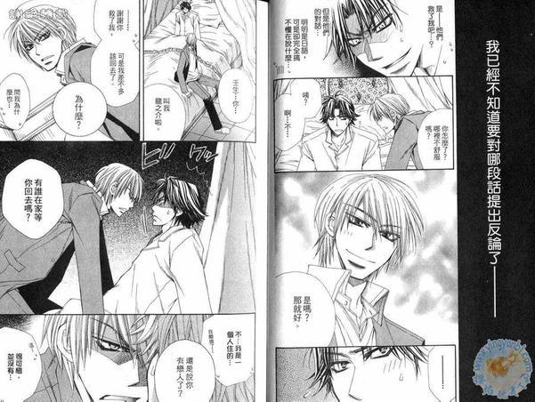 欧吉桑情人[耽美]韩漫全集-第1卷无删减无遮挡章节图片 