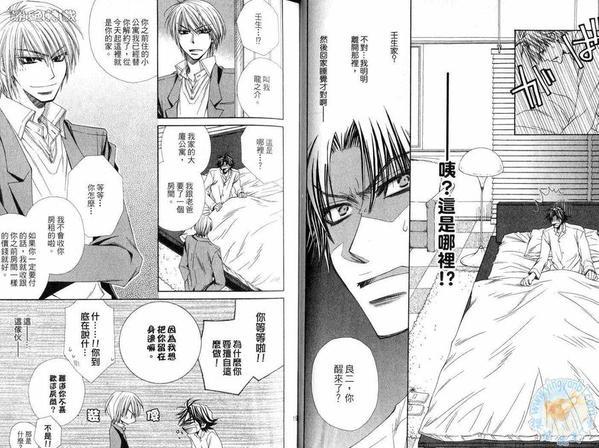 欧吉桑情人[耽美]韩漫全集-第1卷无删减无遮挡章节图片 