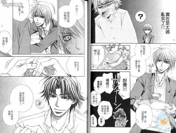 欧吉桑情人[耽美]韩漫全集-第1卷无删减无遮挡章节图片 
