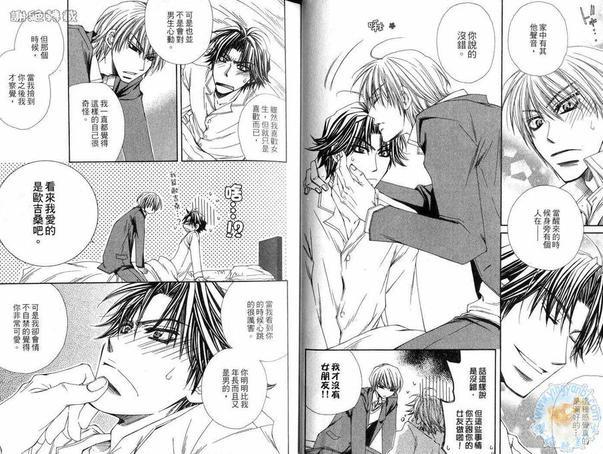 欧吉桑情人[耽美]韩漫全集-第1卷无删减无遮挡章节图片 