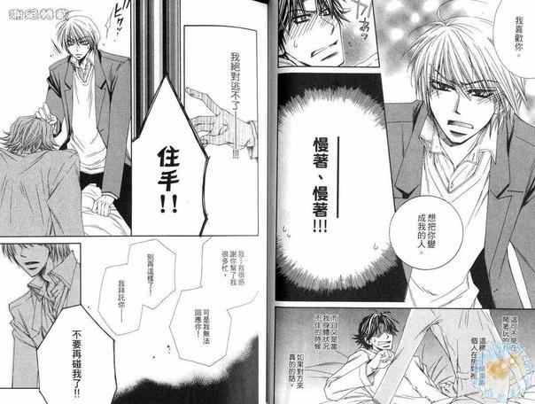 欧吉桑情人[耽美]韩漫全集-第1卷无删减无遮挡章节图片 