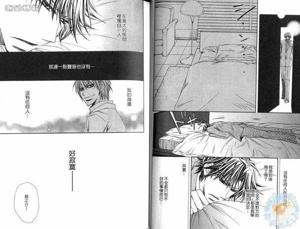 欧吉桑情人[耽美]韩漫全集-第1卷无删减无遮挡章节图片 