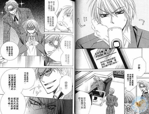 欧吉桑情人[耽美]韩漫全集-第1卷无删减无遮挡章节图片 