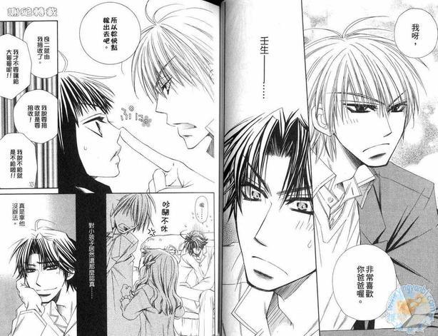 欧吉桑情人[耽美]韩漫全集-第1卷无删减无遮挡章节图片 
