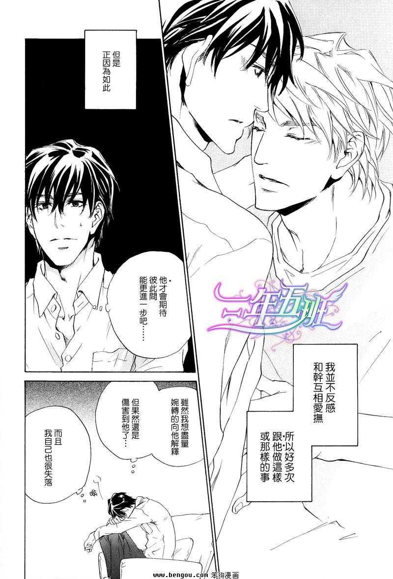 可以告诉你吗[耽美]韩漫全集-第7话无删减无遮挡章节图片 