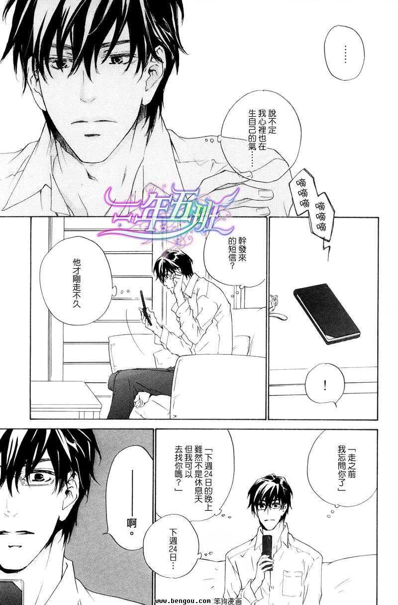 可以告诉你吗[耽美]韩漫全集-第7话无删减无遮挡章节图片 