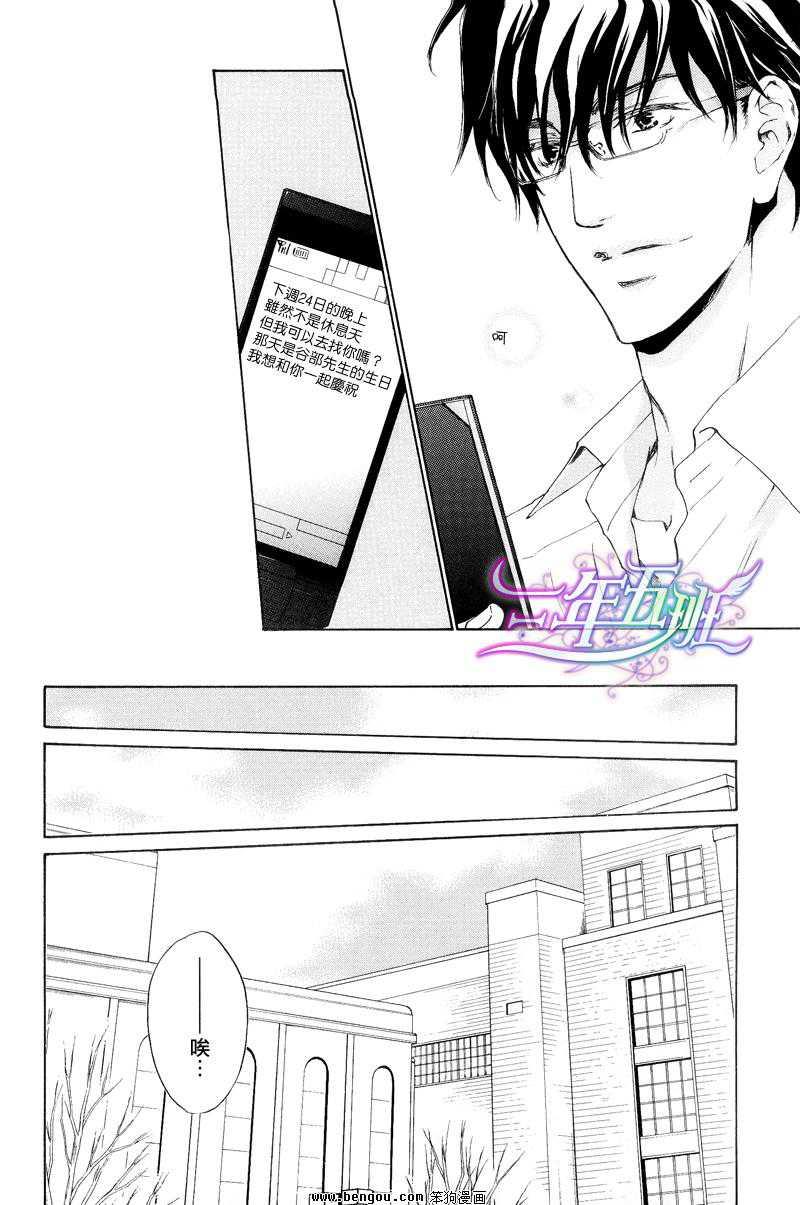 可以告诉你吗[耽美]韩漫全集-第7话无删减无遮挡章节图片 