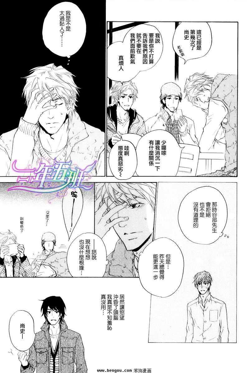 可以告诉你吗[耽美]韩漫全集-第7话无删减无遮挡章节图片 