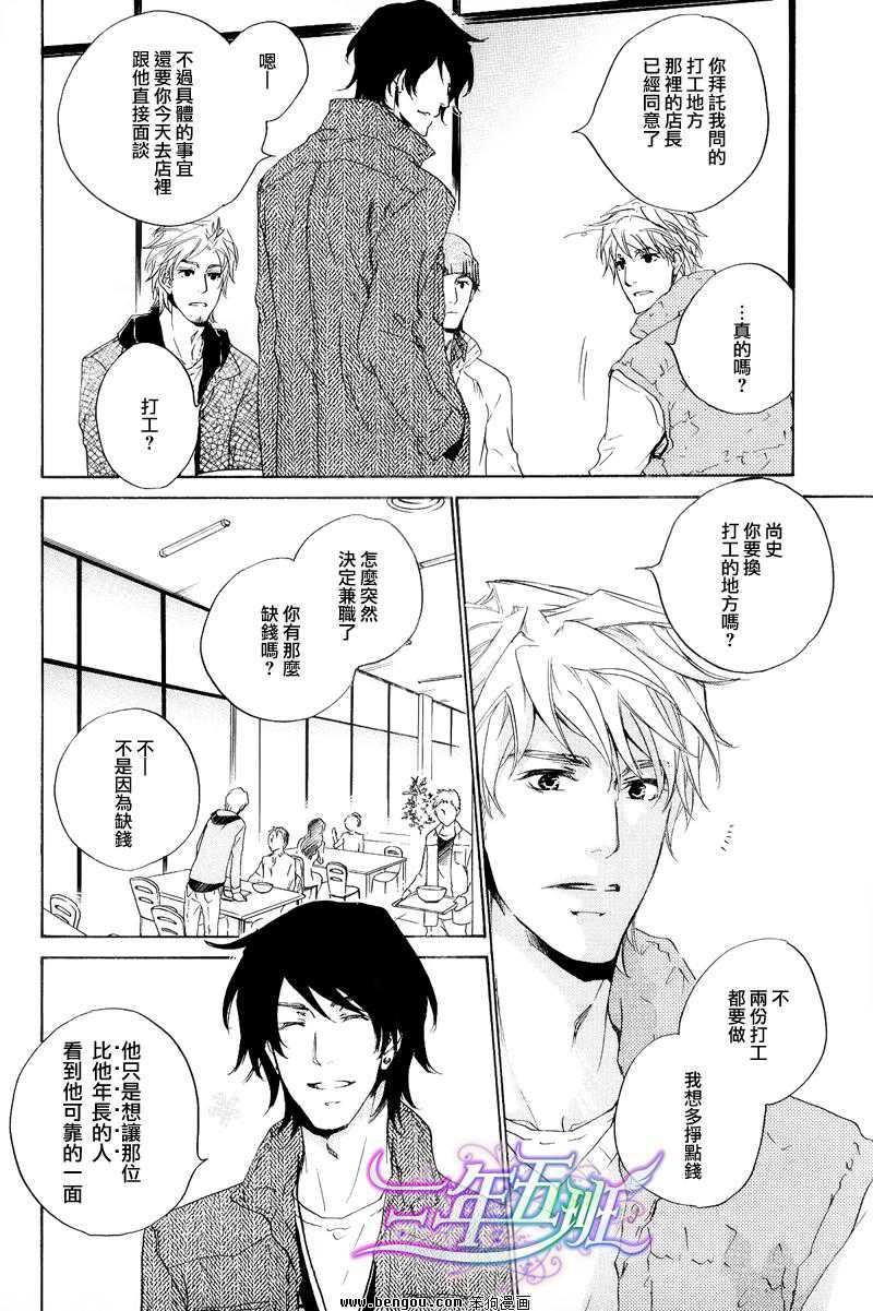 可以告诉你吗[耽美]韩漫全集-第7话无删减无遮挡章节图片 
