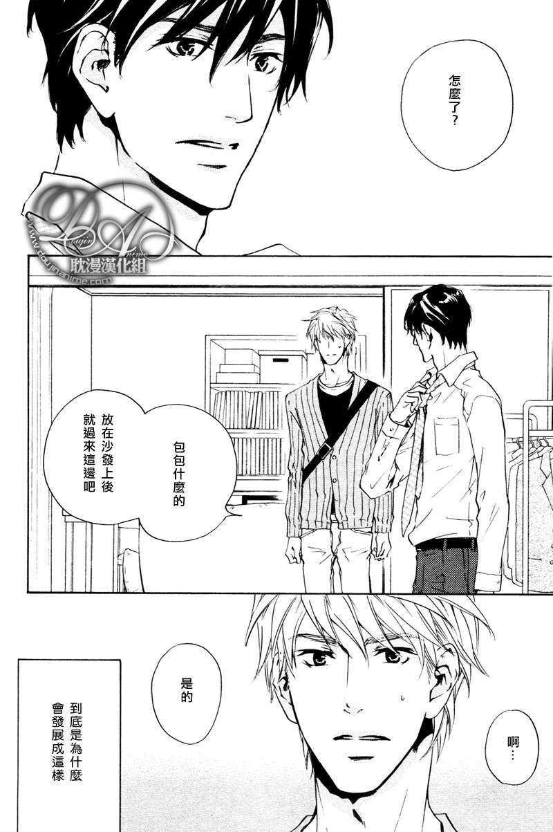 可以告诉你吗[耽美]韩漫全集-第6话无删减无遮挡章节图片 