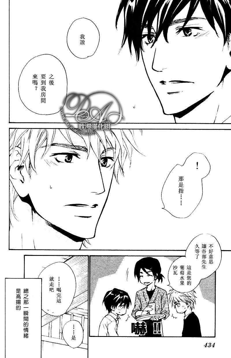 可以告诉你吗[耽美]韩漫全集-第6话无删减无遮挡章节图片 
