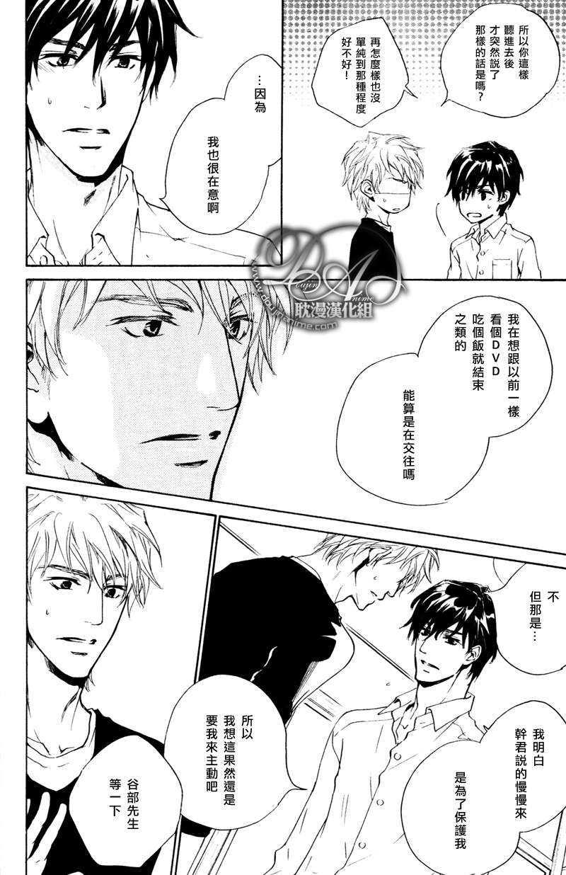 可以告诉你吗[耽美]韩漫全集-第6话无删减无遮挡章节图片 