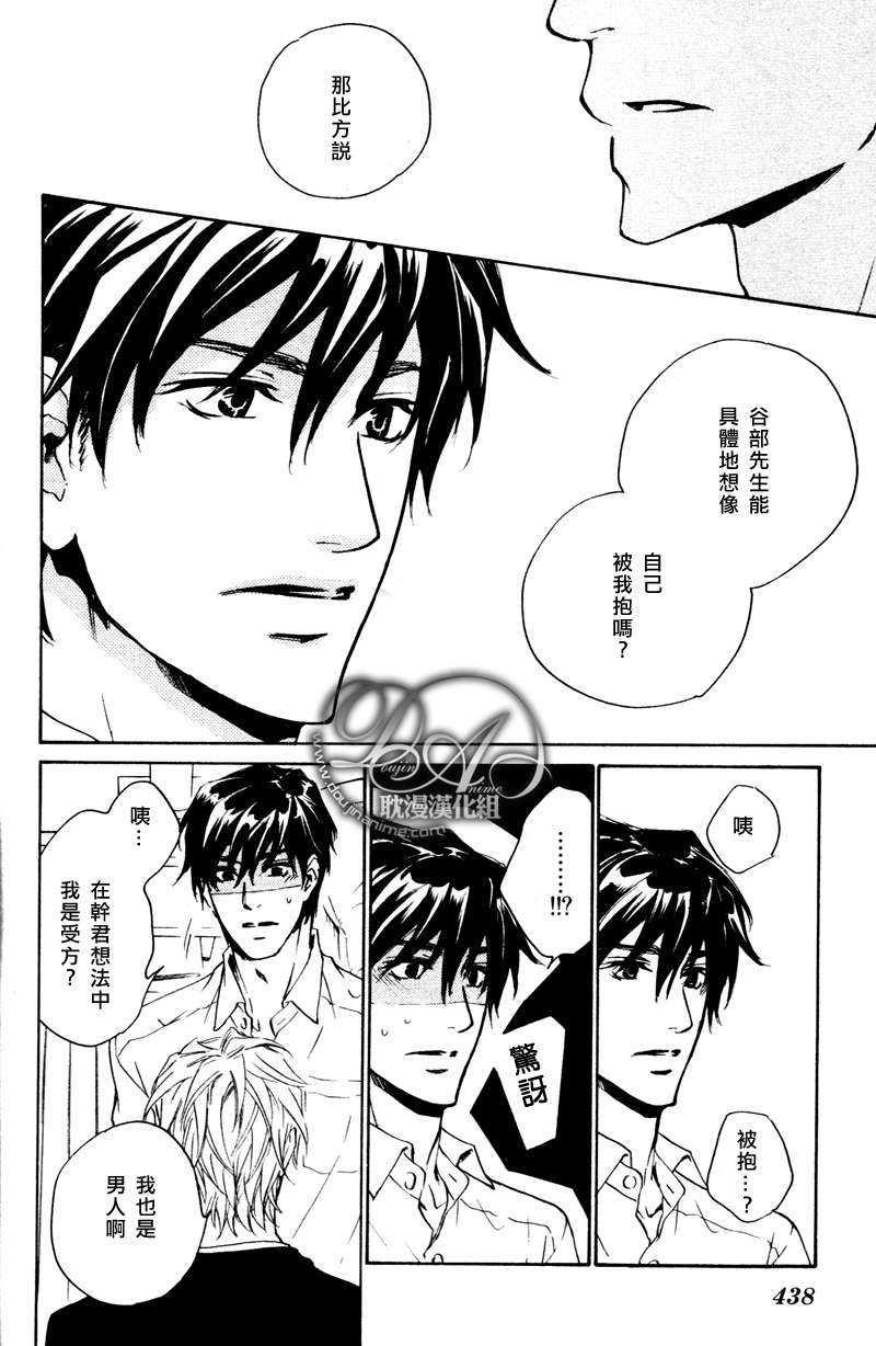 可以告诉你吗[耽美]韩漫全集-第6话无删减无遮挡章节图片 