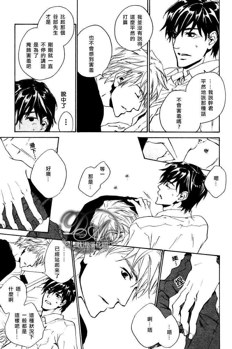 可以告诉你吗[耽美]韩漫全集-第6话无删减无遮挡章节图片 