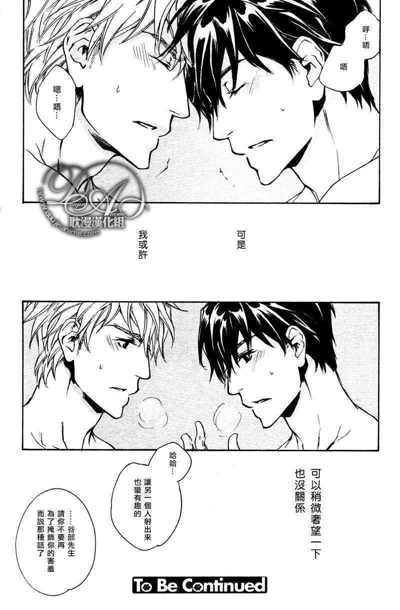 可以告诉你吗[耽美]韩漫全集-第6话无删减无遮挡章节图片 