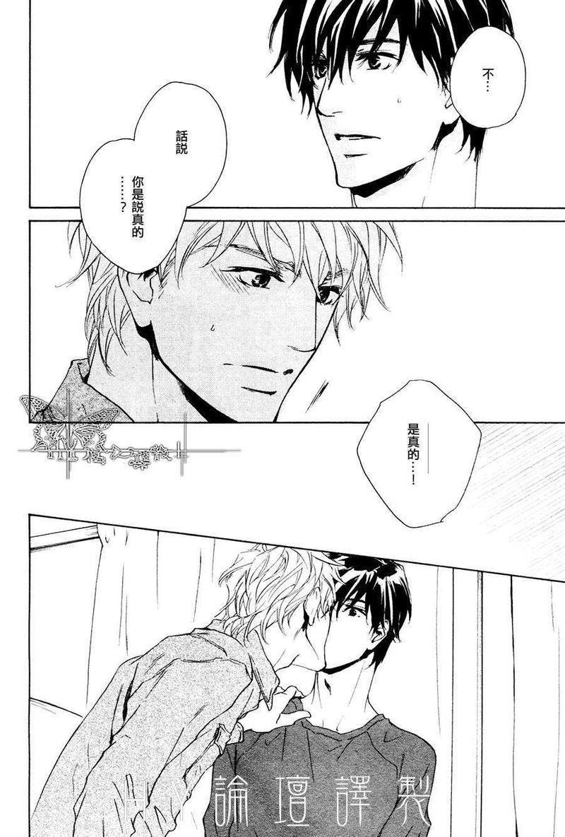 可以告诉你吗[耽美]韩漫全集-第4话无删减无遮挡章节图片 