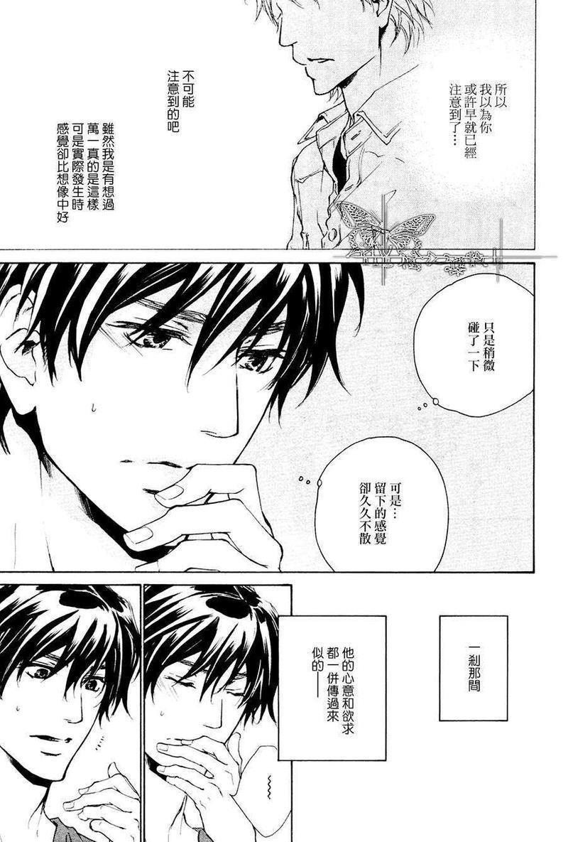 可以告诉你吗[耽美]韩漫全集-第4话无删减无遮挡章节图片 