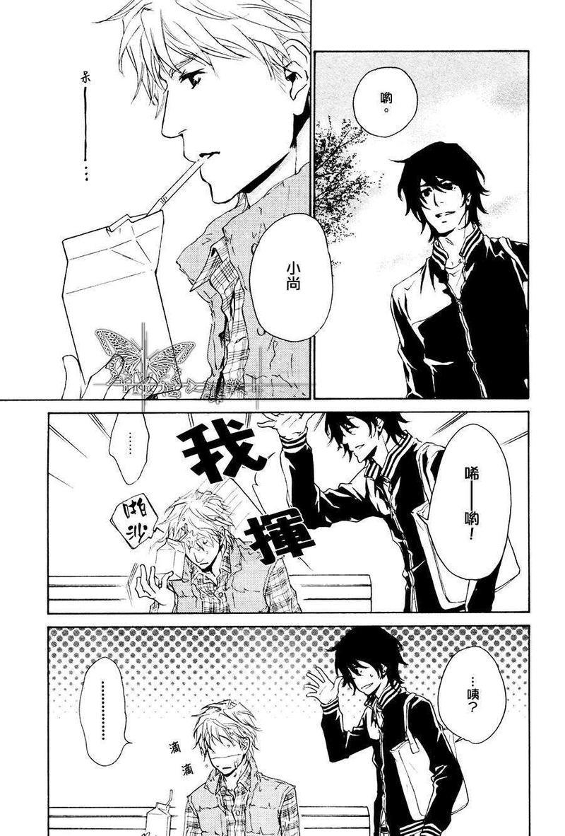 可以告诉你吗[耽美]韩漫全集-第4话无删减无遮挡章节图片 
