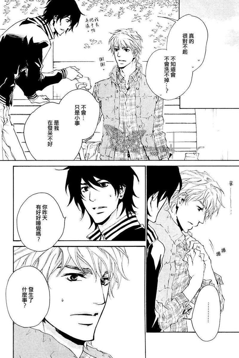 可以告诉你吗[耽美]韩漫全集-第4话无删减无遮挡章节图片 