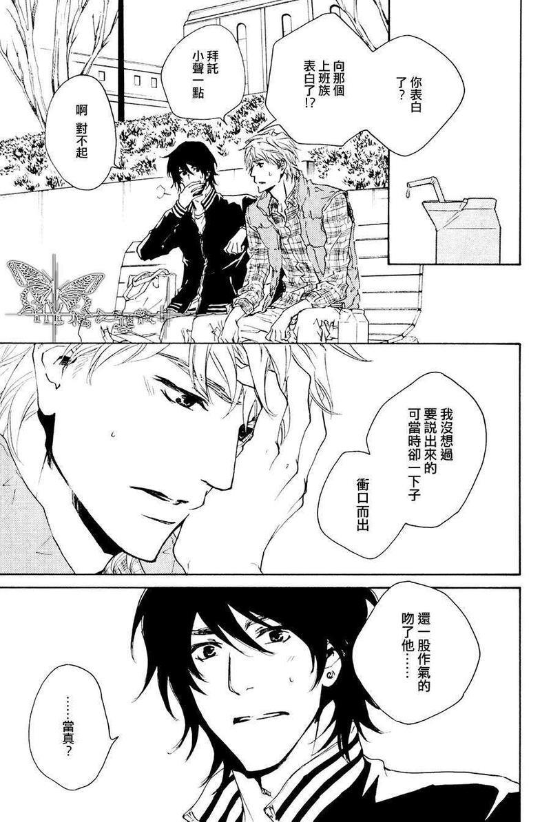 可以告诉你吗[耽美]韩漫全集-第4话无删减无遮挡章节图片 