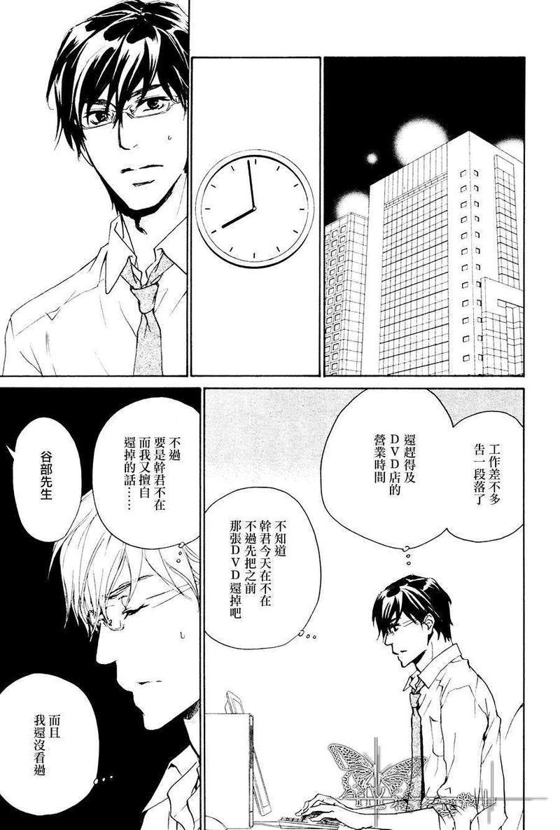 可以告诉你吗[耽美]韩漫全集-第4话无删减无遮挡章节图片 