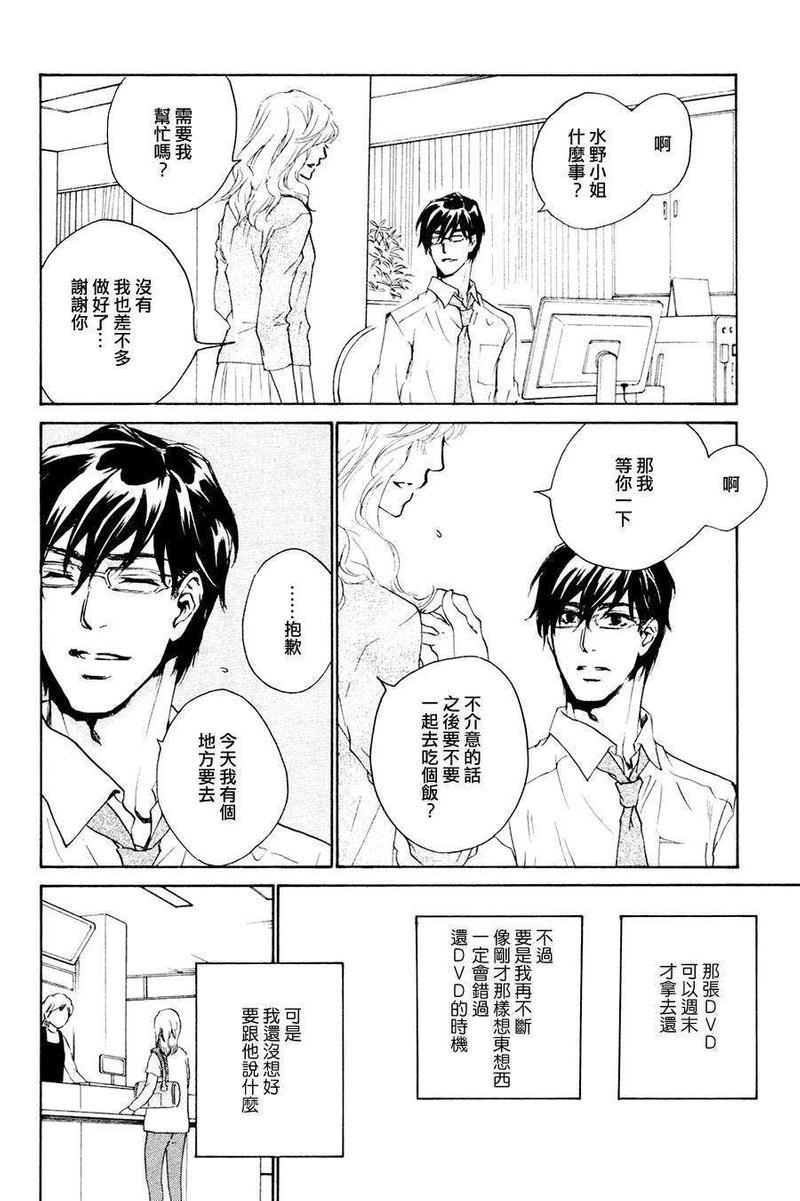 可以告诉你吗[耽美]韩漫全集-第4话无删减无遮挡章节图片 