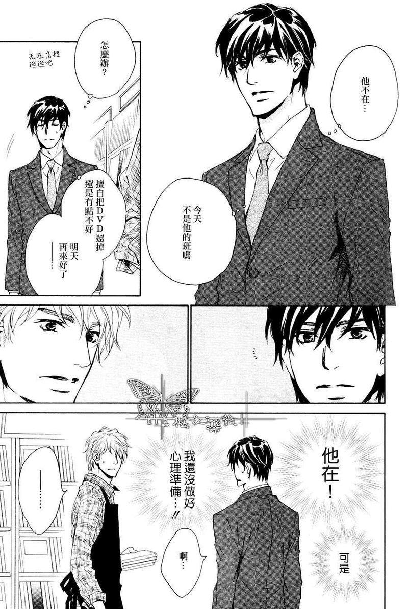 可以告诉你吗[耽美]韩漫全集-第4话无删减无遮挡章节图片 