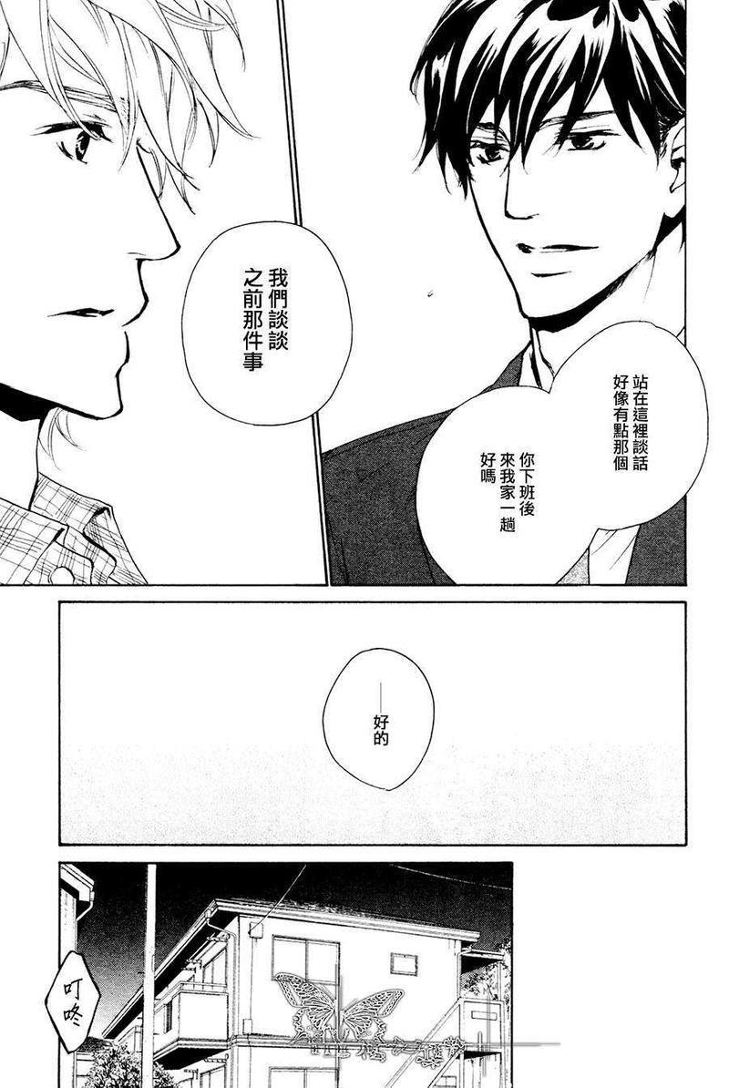 可以告诉你吗[耽美]韩漫全集-第4话无删减无遮挡章节图片 