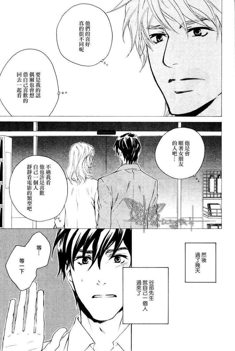 可以告诉你吗[耽美]韩漫全集-第4话无删减无遮挡章节图片 