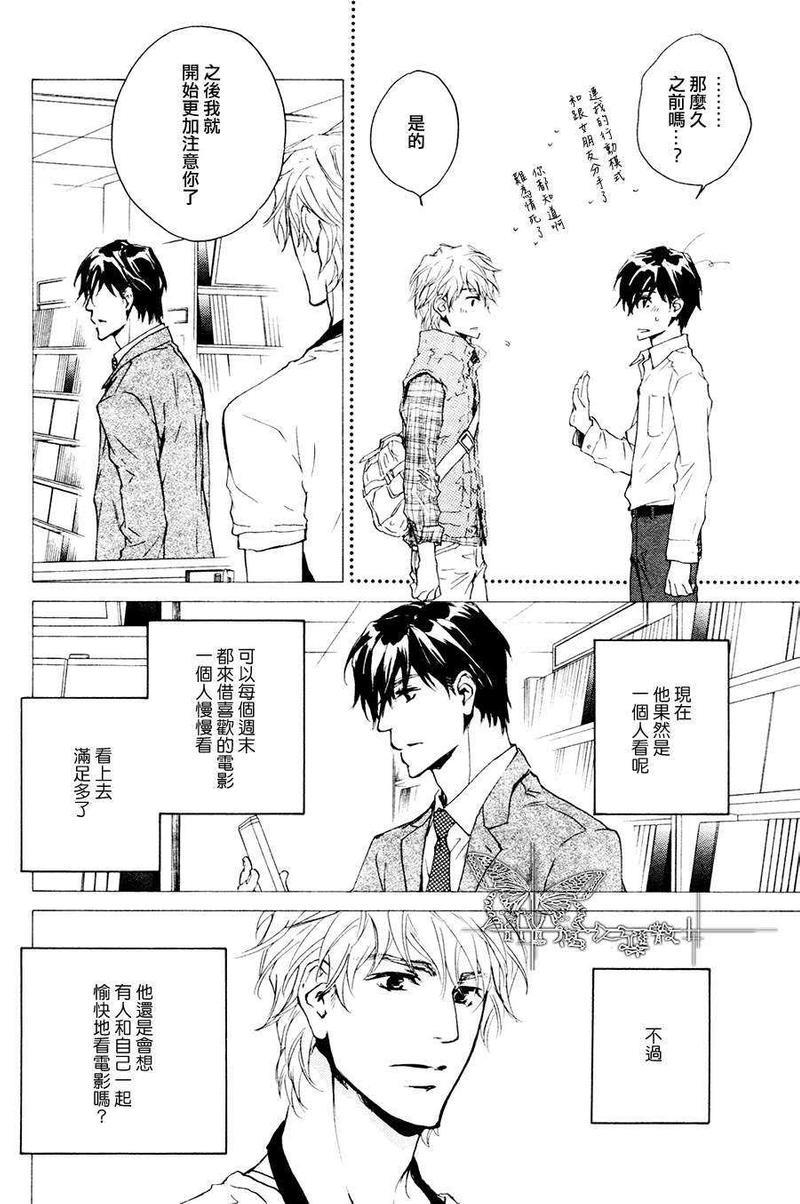 可以告诉你吗[耽美]韩漫全集-第4话无删减无遮挡章节图片 