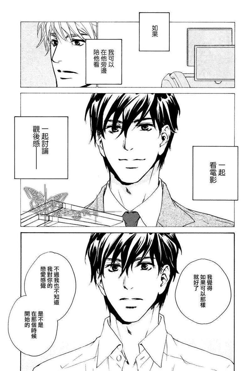 可以告诉你吗[耽美]韩漫全集-第4话无删减无遮挡章节图片 