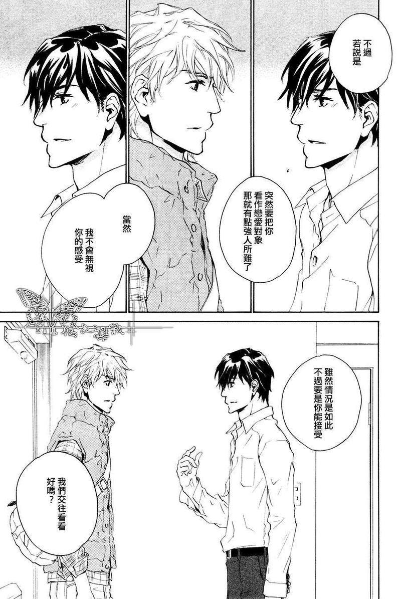 可以告诉你吗[耽美]韩漫全集-第4话无删减无遮挡章节图片 