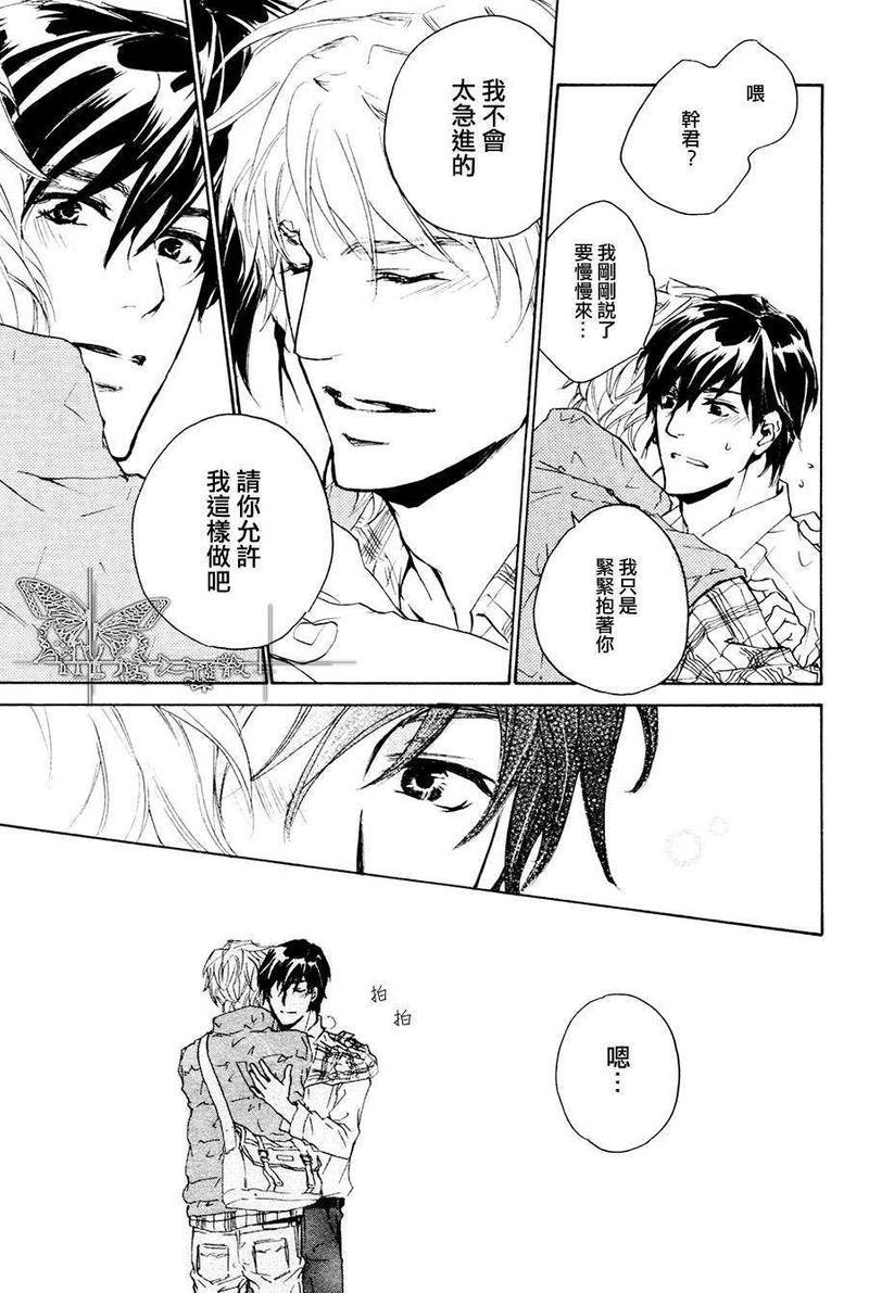 可以告诉你吗[耽美]韩漫全集-第4话无删减无遮挡章节图片 