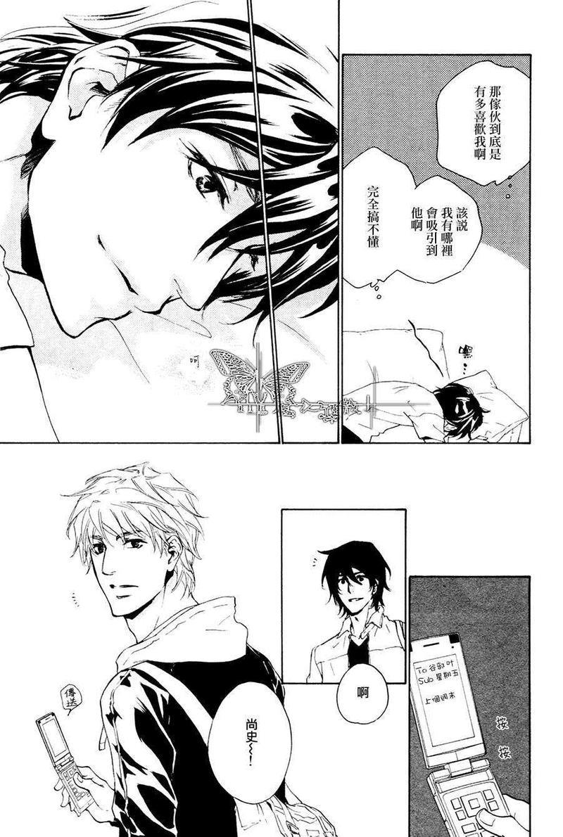 可以告诉你吗[耽美]韩漫全集-第4话无删减无遮挡章节图片 
