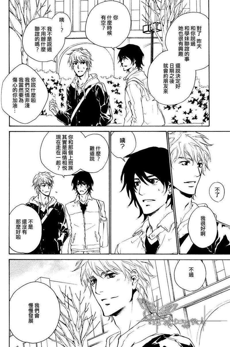 可以告诉你吗[耽美]韩漫全集-第4话无删减无遮挡章节图片 