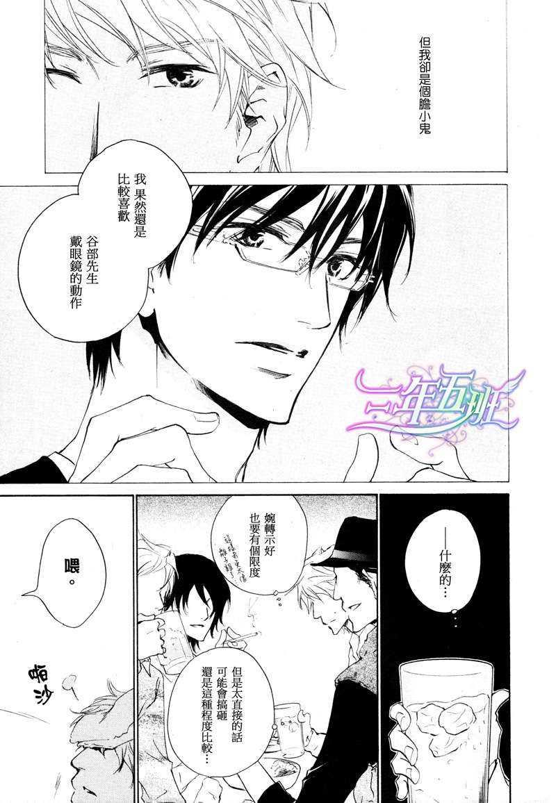 可以告诉你吗[耽美]韩漫全集-第3话无删减无遮挡章节图片 