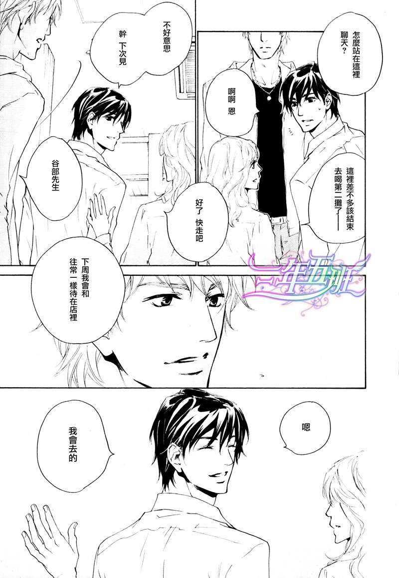 可以告诉你吗[耽美]韩漫全集-第3话无删减无遮挡章节图片 
