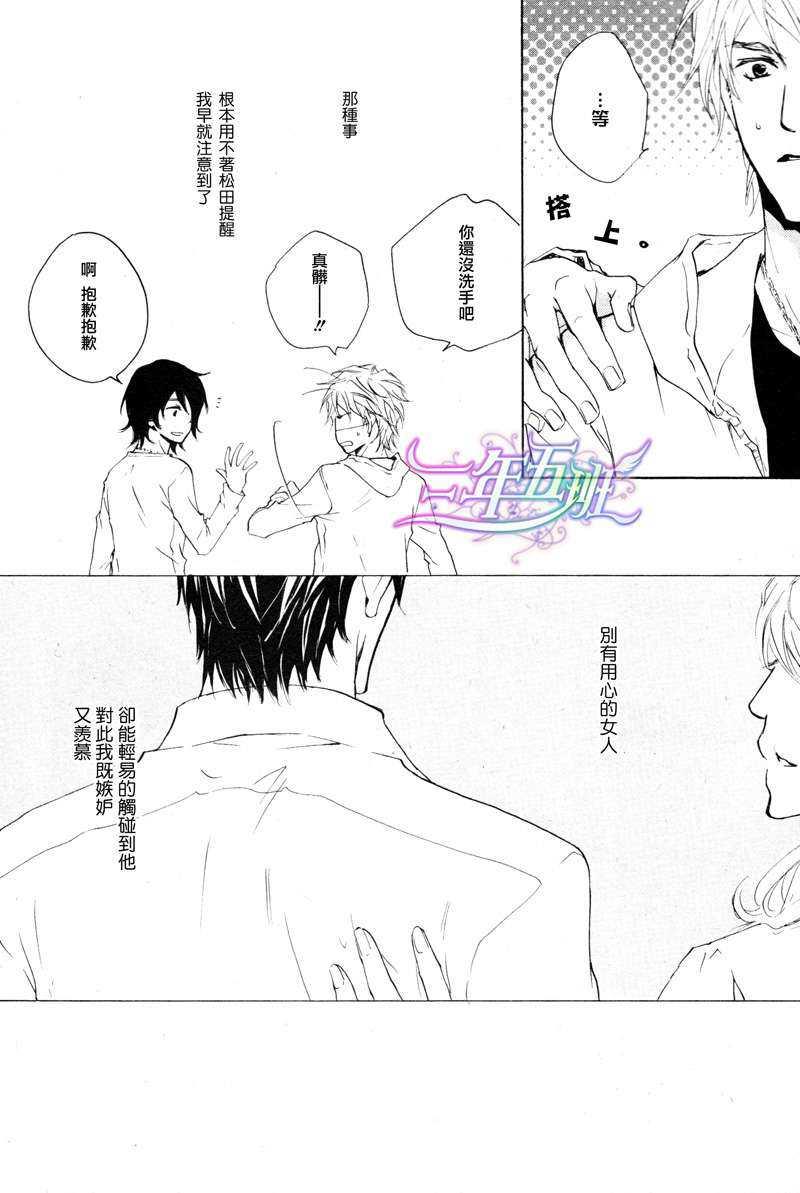 可以告诉你吗[耽美]韩漫全集-第3话无删减无遮挡章节图片 