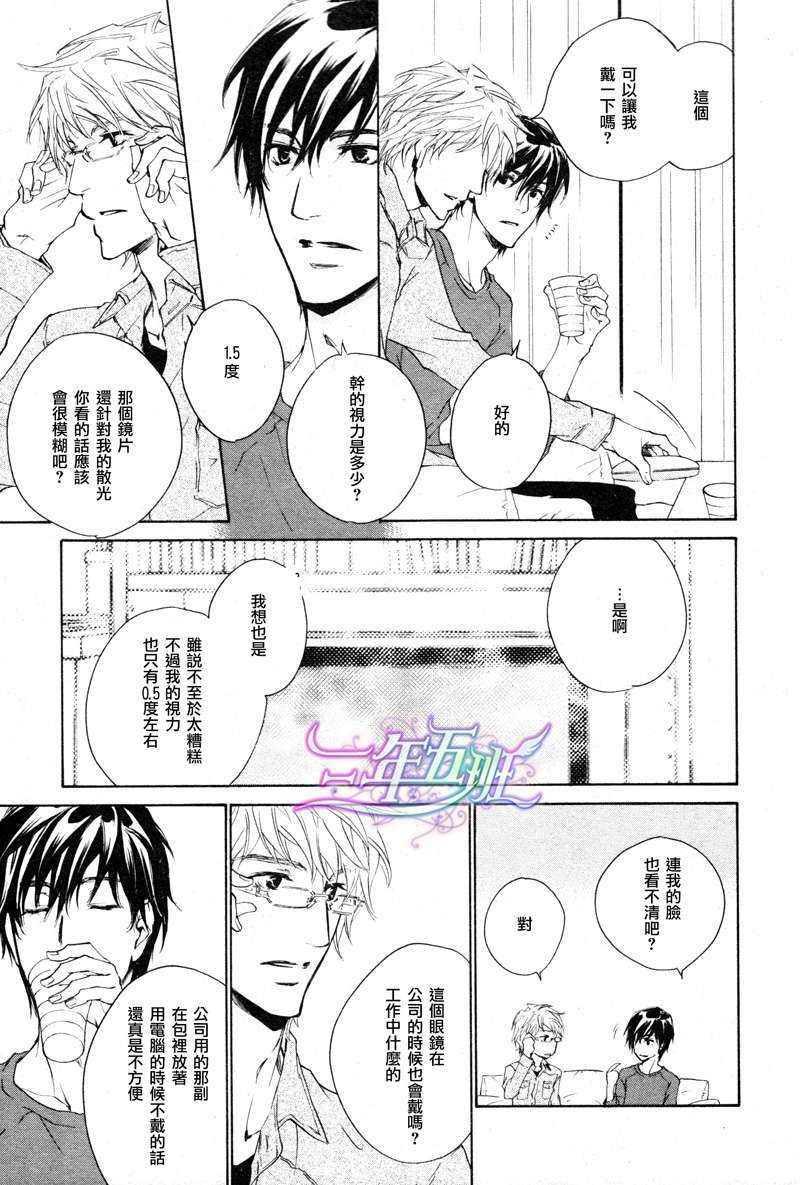 可以告诉你吗[耽美]韩漫全集-第3话无删减无遮挡章节图片 