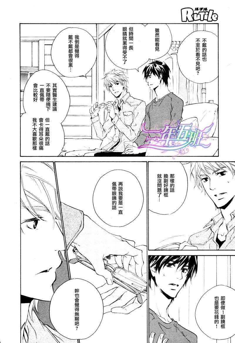 可以告诉你吗[耽美]韩漫全集-第3话无删减无遮挡章节图片 