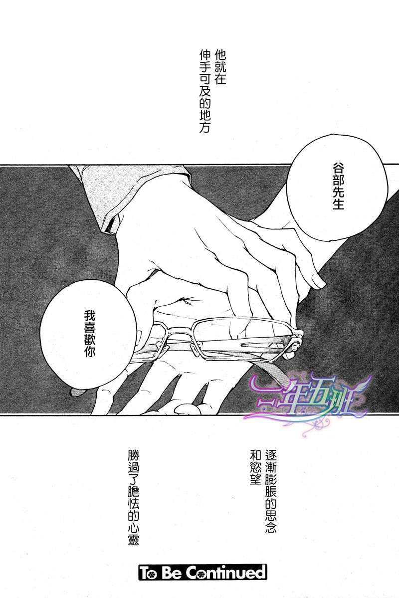 可以告诉你吗[耽美]韩漫全集-第3话无删减无遮挡章节图片 