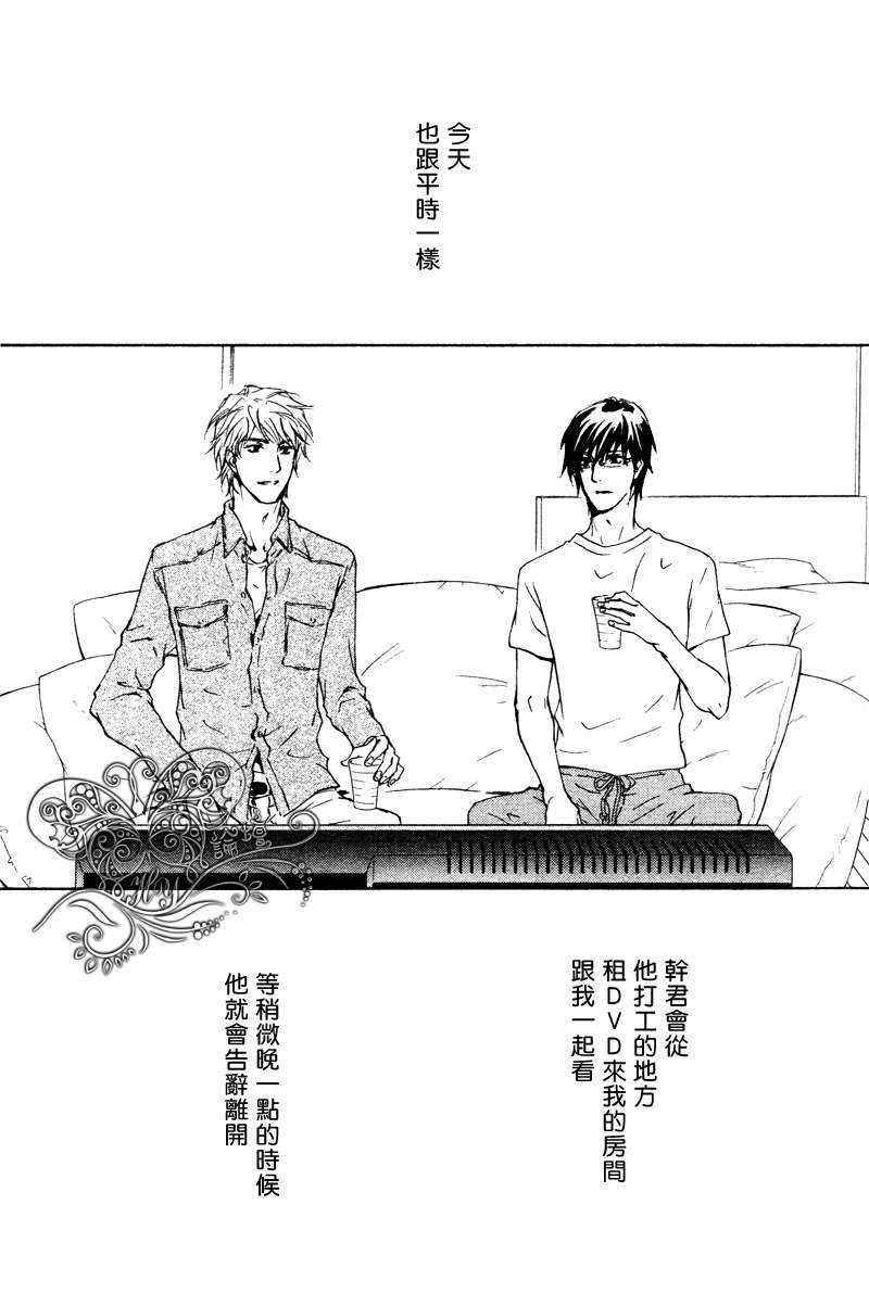 可以告诉你吗[耽美]韩漫全集-第2话无删减无遮挡章节图片 