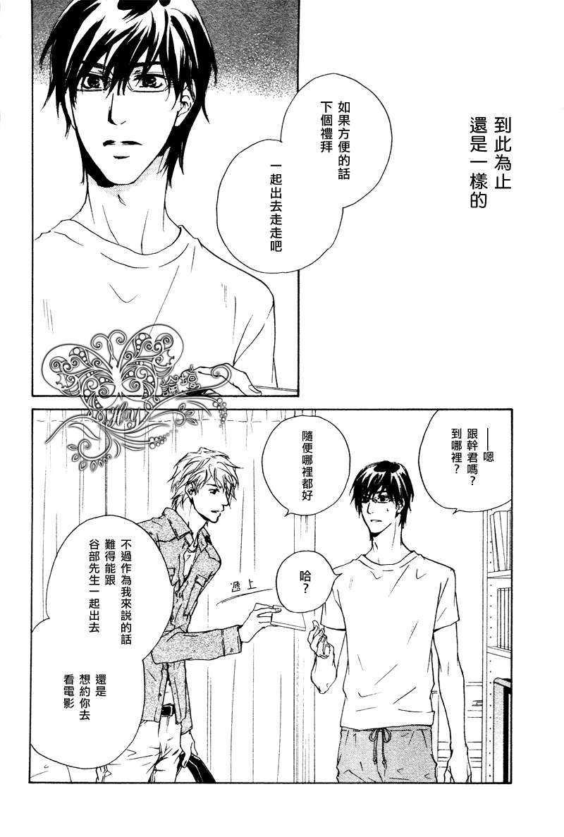 可以告诉你吗[耽美]韩漫全集-第2话无删减无遮挡章节图片 