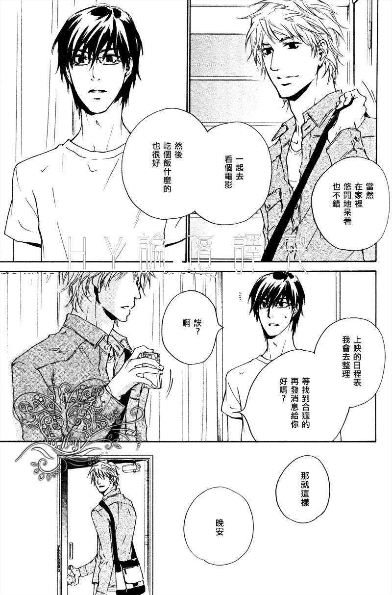 可以告诉你吗[耽美]韩漫全集-第2话无删减无遮挡章节图片 