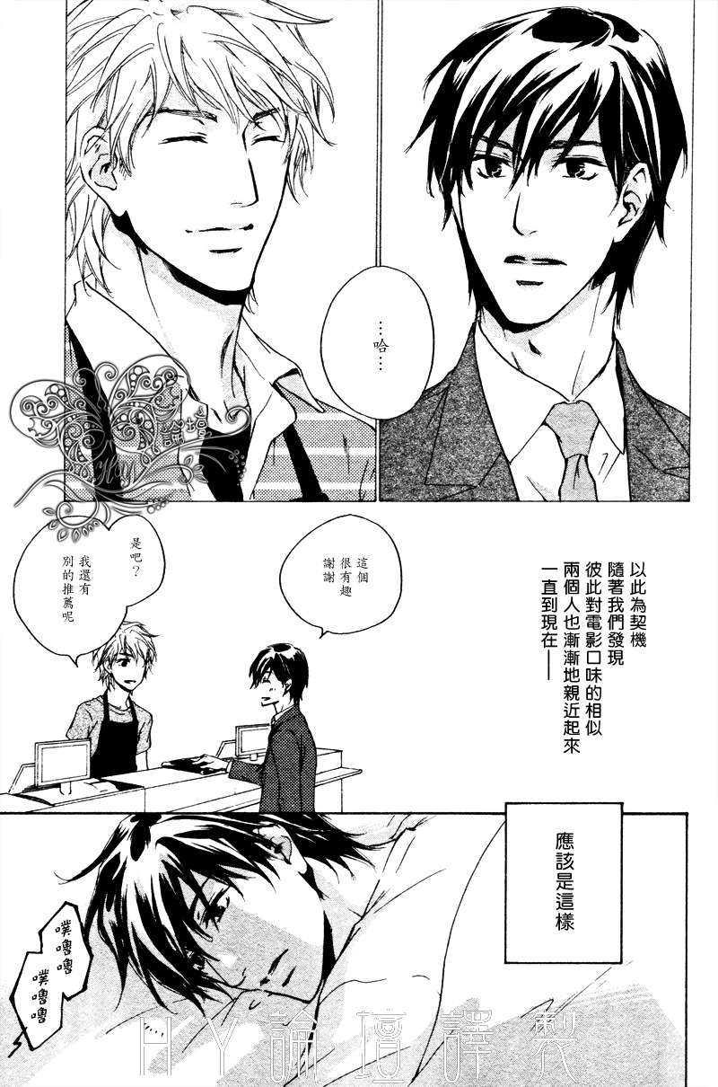可以告诉你吗[耽美]韩漫全集-第2话无删减无遮挡章节图片 