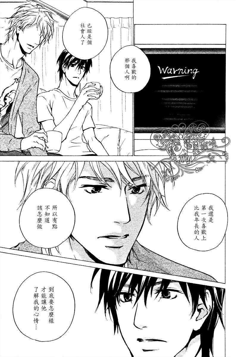 可以告诉你吗[耽美]韩漫全集-第2话无删减无遮挡章节图片 